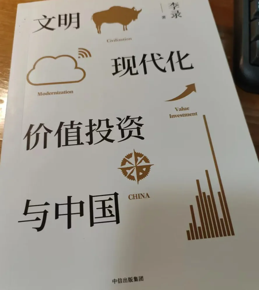 价值投资